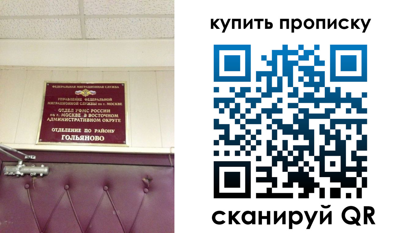 прописка поиск в Анапе